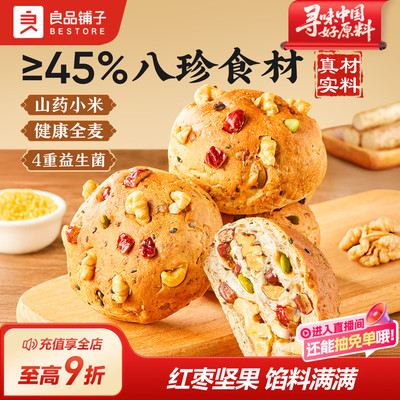 良品铺子山药八珍欧包粗粮坚果干