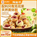 良品铺子无花果干黄体酮天然新鲜特产果干零食无添加糖果脯自然