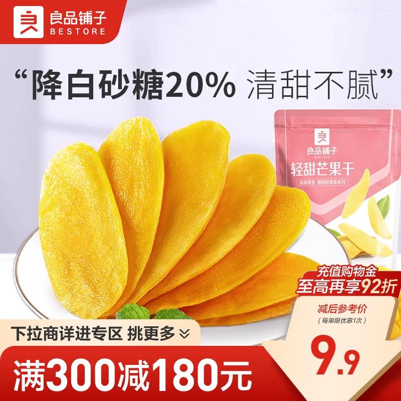 好零食 选良品 挑更好的不会错