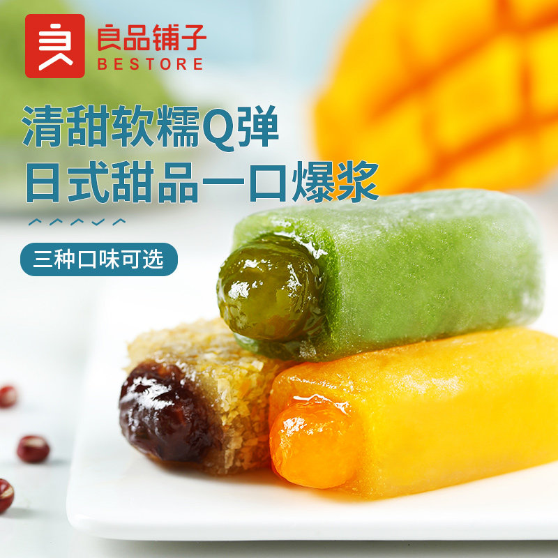 【满减专区】良品铺子手造麻薯150g*2中式糕点糯米糍零食