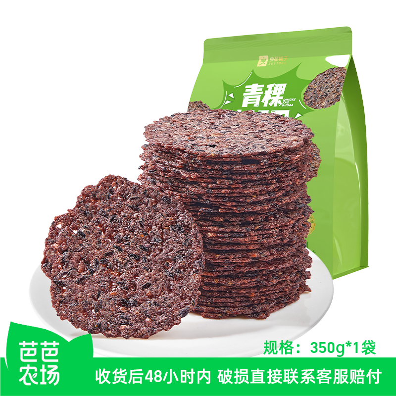 【芭芭农场兑换】良品铺子青稞烤锅巴350g