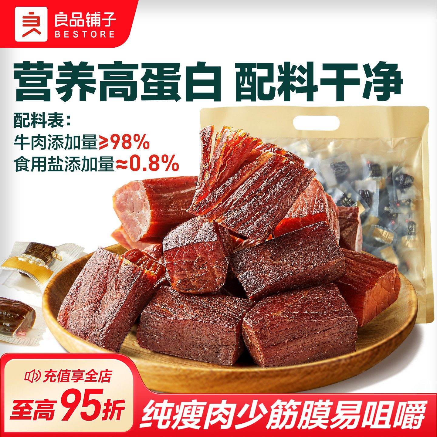 良品铺子手撕拇指风干牛肉干独立包装儿童孕妇高蛋白零食非内蒙古