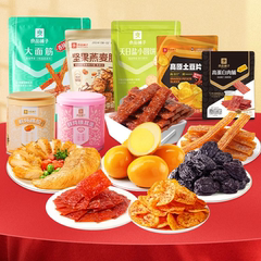 【36.9元任选5件】良品铺子坚果炒货小吃网红休闲小零食