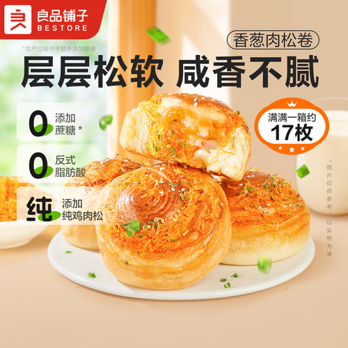 良品铺子香葱肉松卷面包早餐代餐