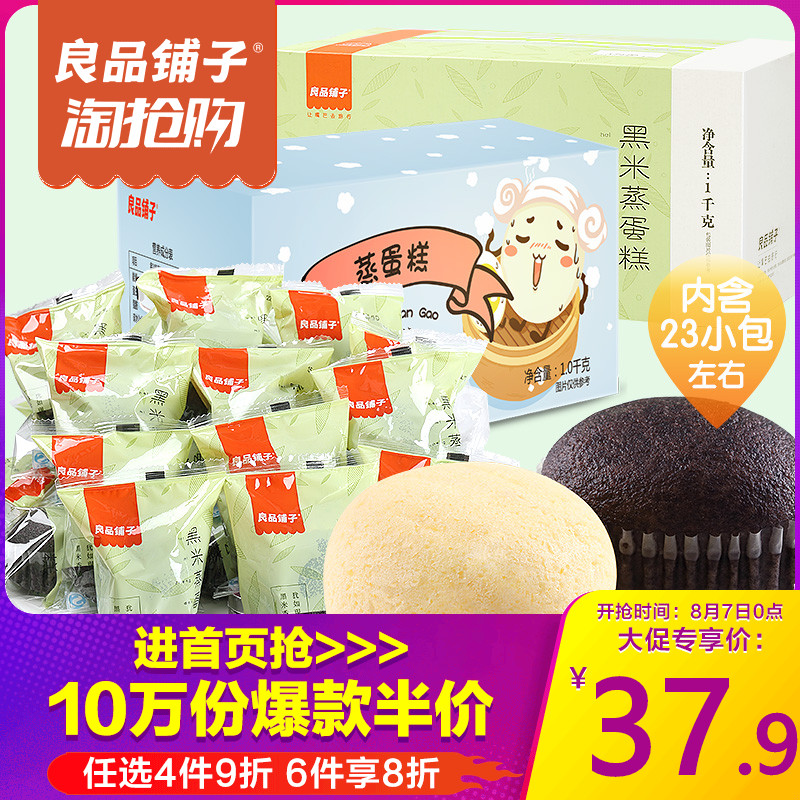 【良品鋪子蒸蛋糕1kg】零食大禮包整箱手撕面包糕點小吃食品批發