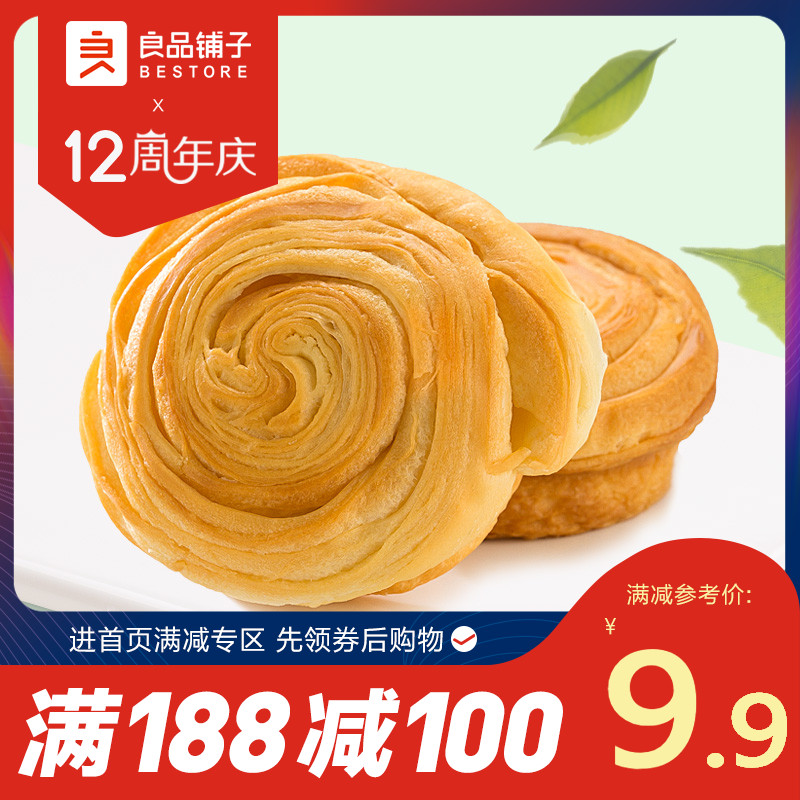 ¡¾Á¼Æ·ÆÌ×ÓÊÖËºÃæ°ü330g¡¿Ôç²ÍÊ³Æ·ÓªÑø¸âµãµãÐİ칫ÊÒÁãʳС³Ô