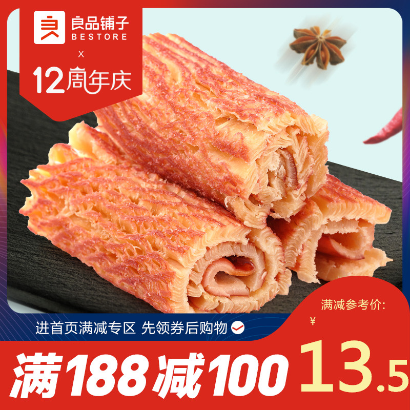 ¡¾Á¼Æ·ÆÌ×Ó·çÇÙöÏÓãË¿80g¡¿ÏãÀ±Î¶ÊÖ˺öÏÓãÆ¬¼´Ê³º£ÏÊÁãʳ´ü×°