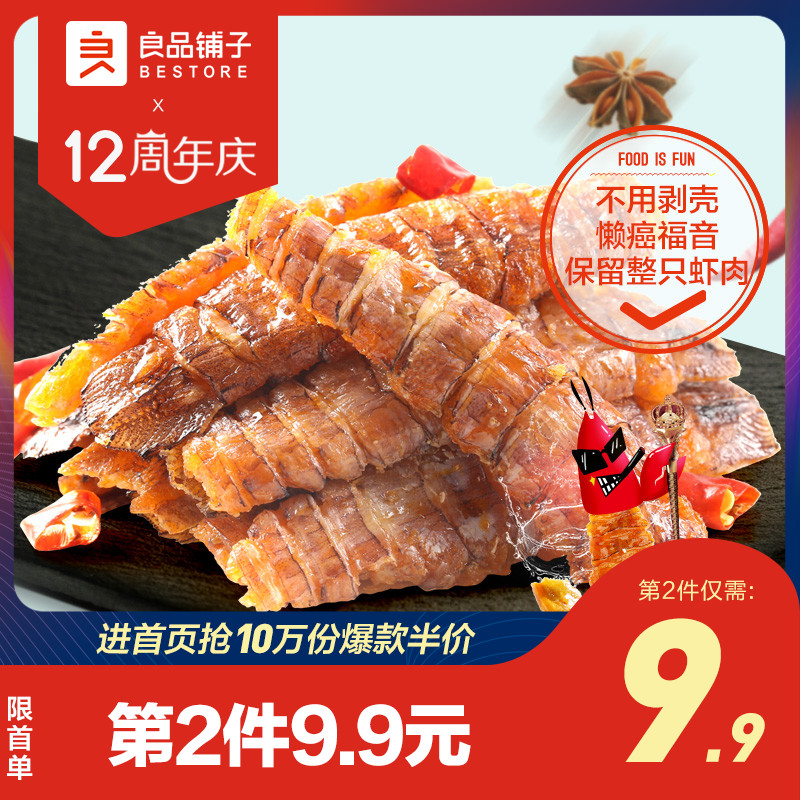 ¡¾Á¼Æ·ÆÌ×ÓÆ¤Æ¤Ïº45g¡¿ÍøºìÁãʳº£Ïʼ´Ê³Ïº¸ÉϺÅÀ×ÓÂéÀ±´óϺÈÊ