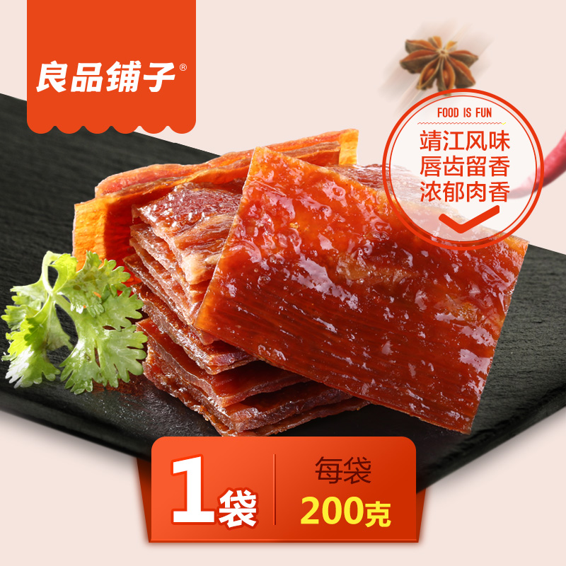 ¡¾Á¼Æ·ÆÌ×ÓÖíÈ⸬200g¡¿ÈâÀàÁãʳС³ÔÊìÊ³ÌØ²úÖíÈâ¸ÉÐÝÏÐʳƷÃÀʳ
