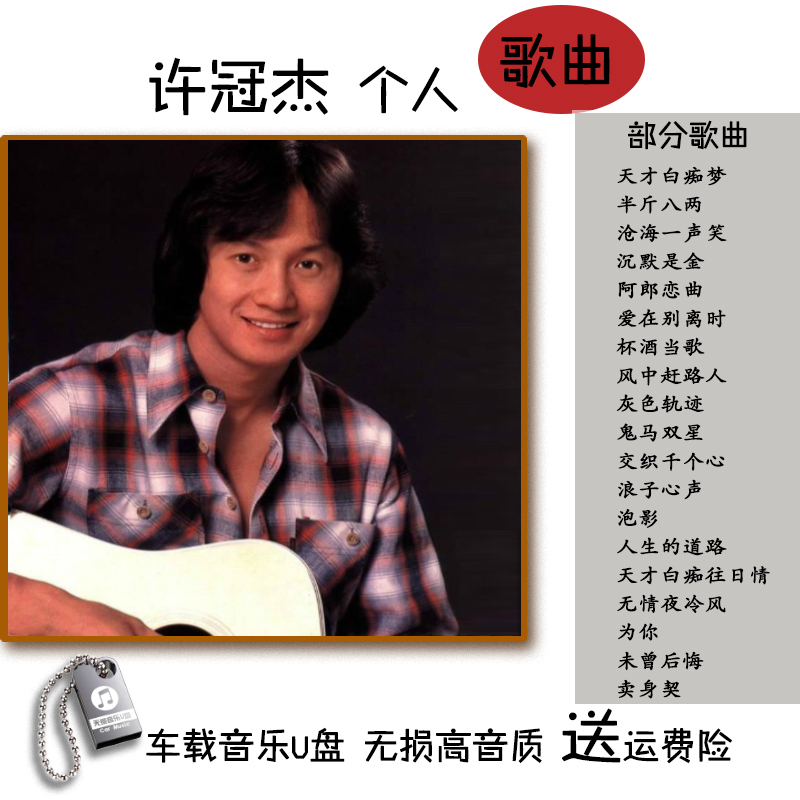 MP3格式无损音质经典老歌