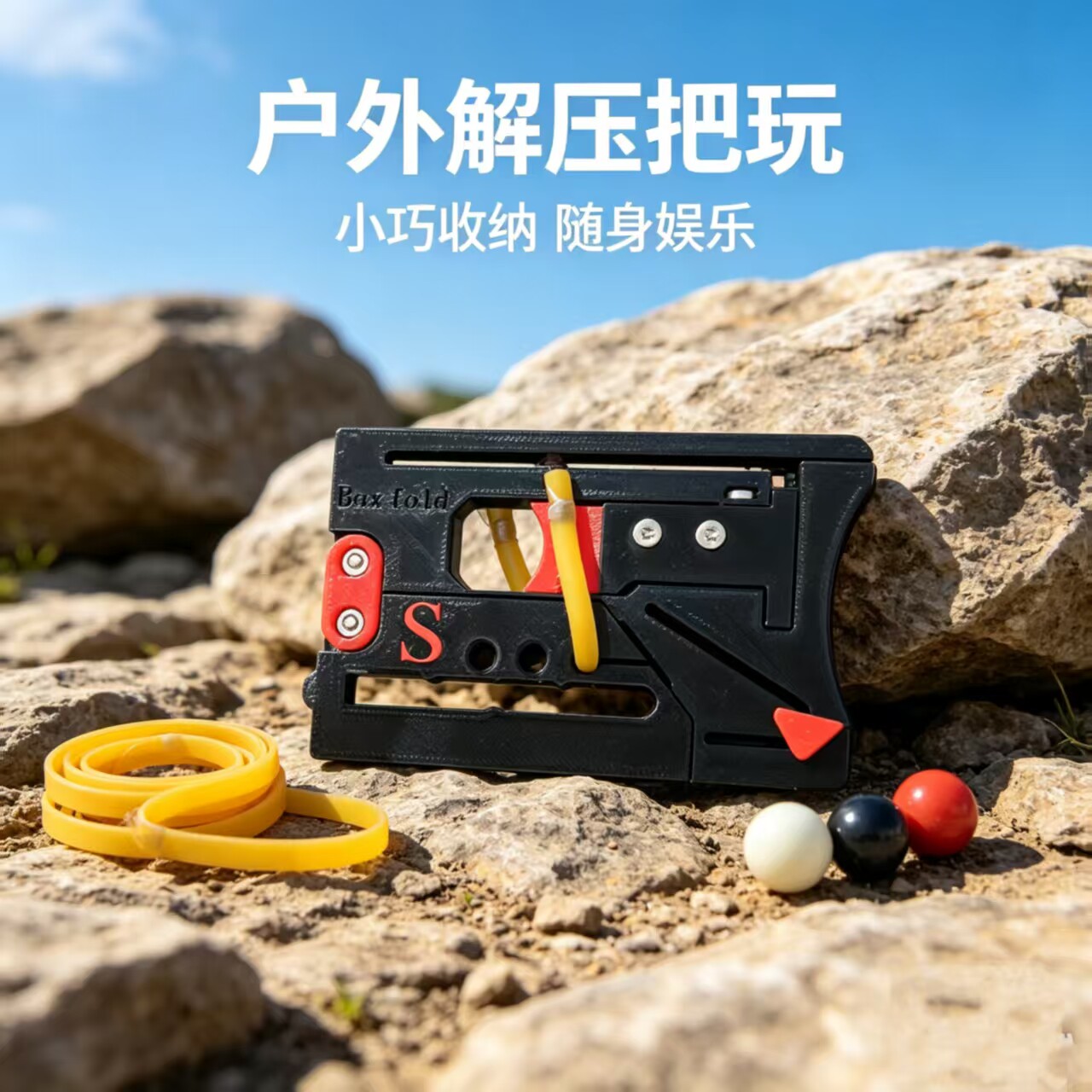 魔枢升级凌卡片式口袋弹弓创意E弹弓/飞镖/射击/射