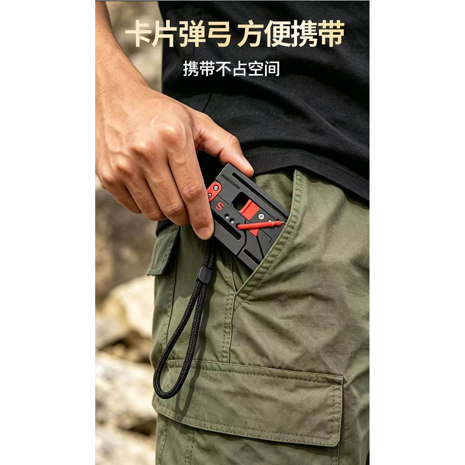 逐风卡片式口袋随身魔盒魔术解压弹弓/飞镖/射击/射