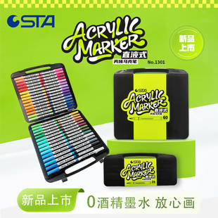 新款小黑盒直液式丙烯马克笔软头美术专业学生幼儿园画画笔彩色