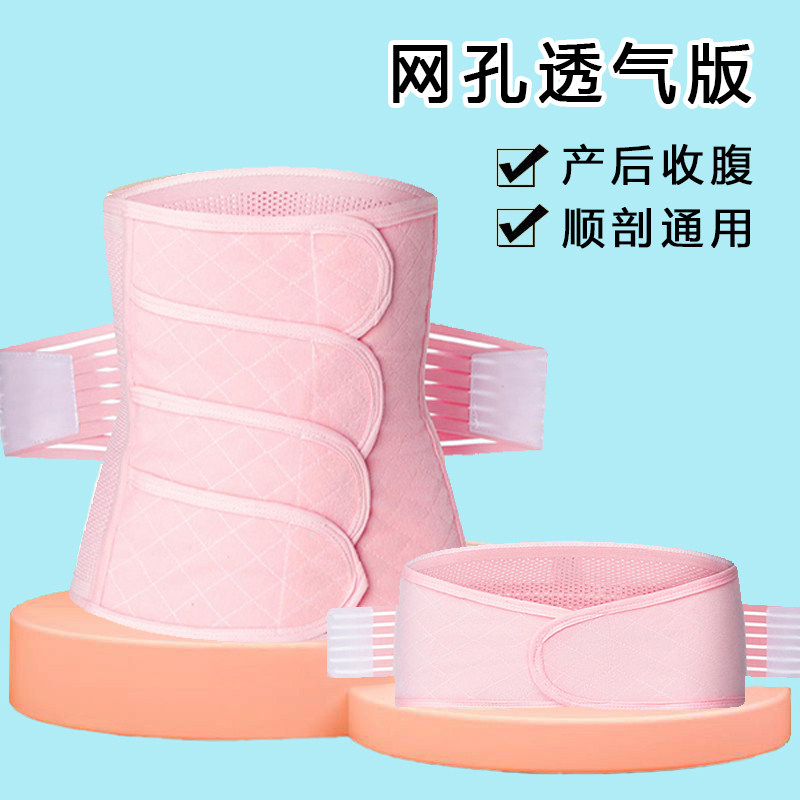 产妇产后专用收腹带顺产剖腹产
