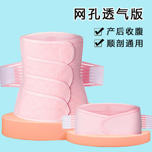 产妇产后专用收腹带顺产剖腹产