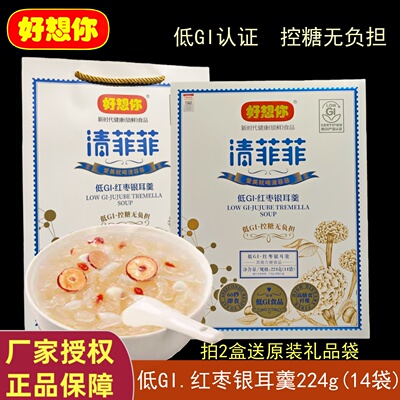 冻干红枣银耳制品低GI控糖冲泡