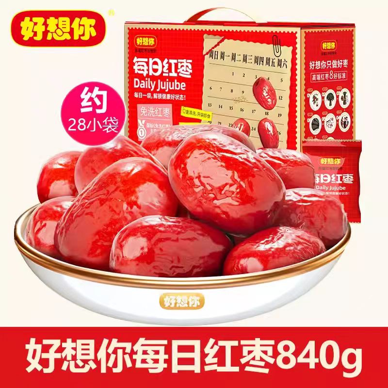 好想你每日红枣840g盒装一级免洗即食新疆阿克苏灰枣28包独立装