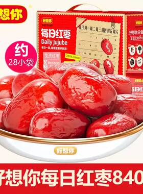 好想你新疆阿克苏一级灰枣免洗