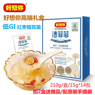 专柜同款好想你清菲菲低GI红枣银耳羹慢升糖冻干冲泡即食早餐晚餐