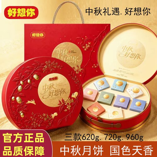 好想你红枣紫薯中秋送礼奶黄流心