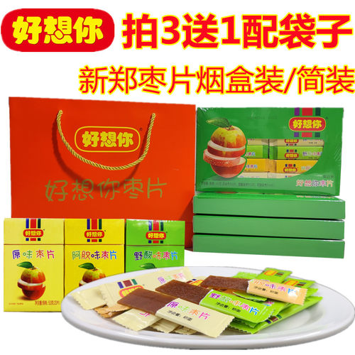 好想你新郑枣片多味阿胶酸味原味