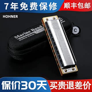 德国原装Hohner10孔布鲁斯专业演奏口琴Marine Band1896豪华版MBD