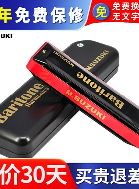 日本原装进口铃木SUZUKI SBH-21中低音21孔口琴比复音口琴低八度