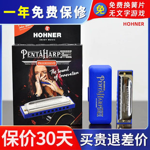 HARP 口琴專業德國進口布魯斯HOHNER和來自學十孔小五音階PENTA
