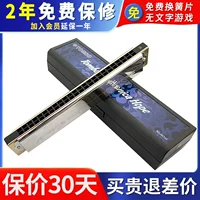 Япония Tombo Tongbao 6624S 24 Horchong Piano Performang