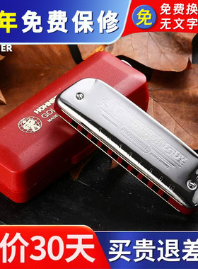 德国HOHNER Golden Melody 10十孔布鲁斯口琴GM蓝调初学超吹款