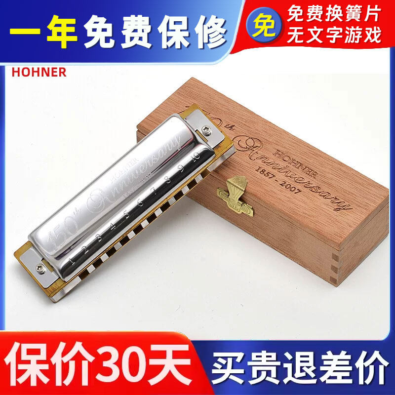 德国和来HOHNER纪念150周年海盗珍藏款十孔布鲁斯高级口琴C调绝版
