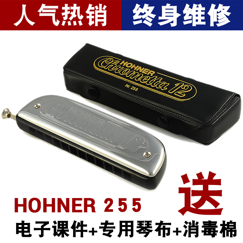 HOHNER ºÍÀ³12¿×ÐÂÊÖ³õѧÈëÃÅÁ·Ï°°ëÒô½×¿ÚÇÙ 255/48Òô¸ÄÔì´µ×ì¿î