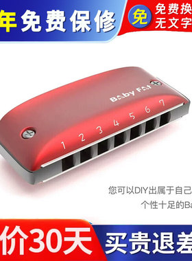 Baby fat 7孔蓝调布鲁斯彩色初学口琴PADDY乡村小调时尚挂饰入门