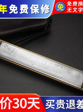 日本原装铃木SUZUKI哈明SU-24Humming复音口琴24孔演奏专业礼品款