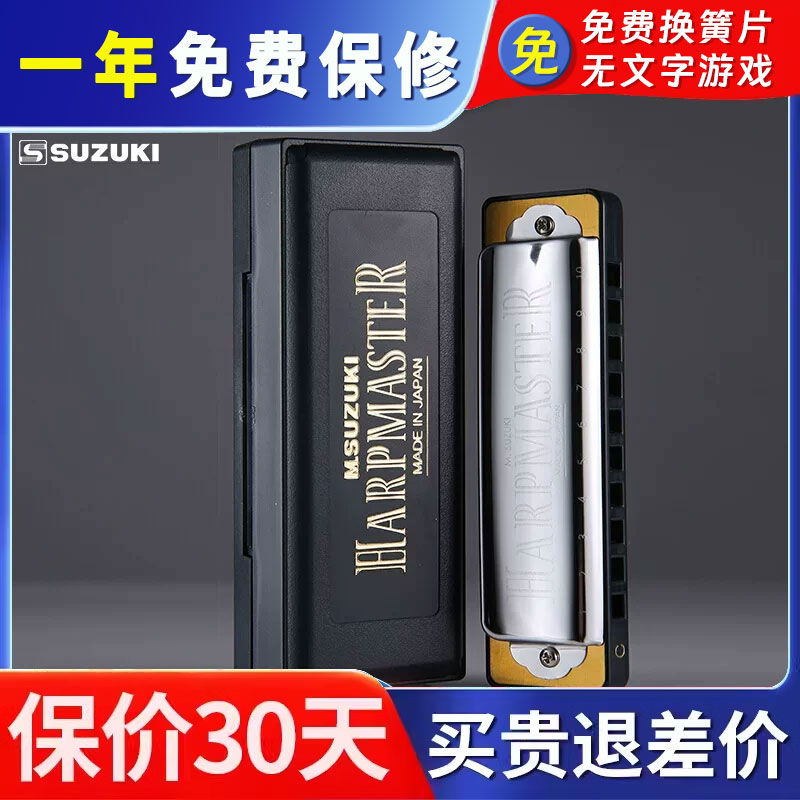 日本原装新手入门布鲁斯蓝调口琴