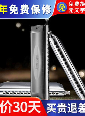 SUZUKI日本铃木SIRIUS天狼星S-64C16孔半音阶口琴S48专业演奏款56