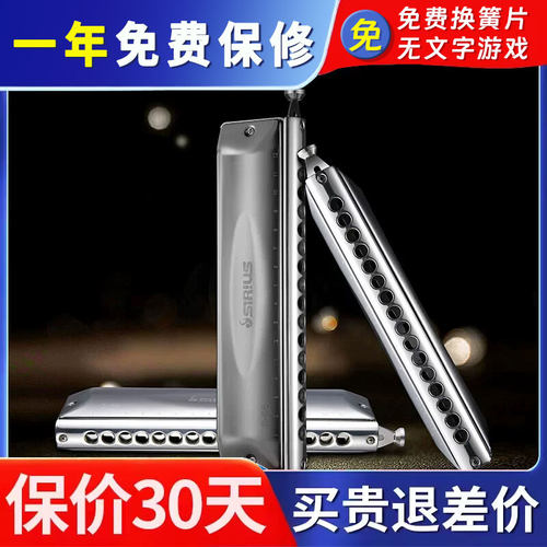 Suzuki日本铃木16孔半音阶口琴