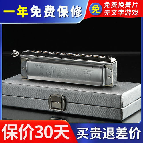 德国赛德原装进口簧片saxony琴身