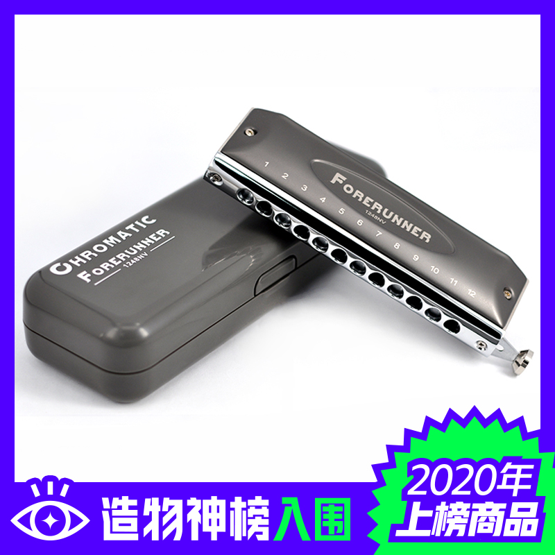 无膜片不黏膜东方鼎先行者12孔半音阶口琴1248NV新手初学入门练习