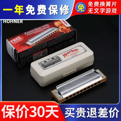 hohner蓝调专业演奏经典款布鲁斯