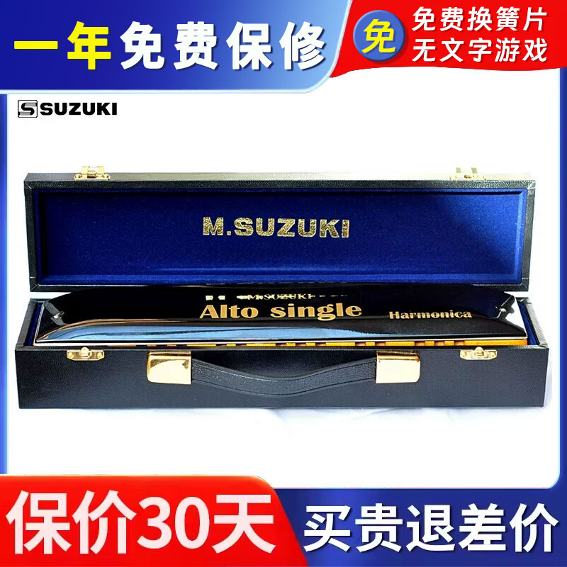 suzuki中音笛声乐队重奏专业口琴