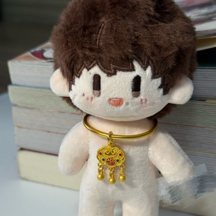 周深属性周可可棉花娃娃10cm16cm专用平安锁长命锁配件项链项圈