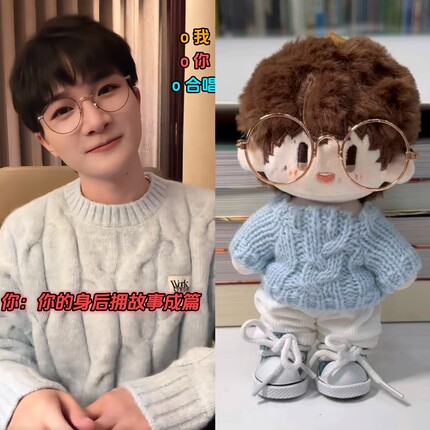 你的眼眸装满了时间~周深属性周可可15cm浮光蓝色毛衣娃衣套装