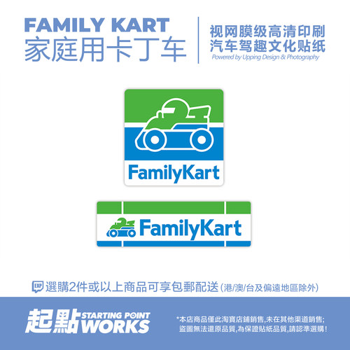 卡丁车恶搞趣味汽车车窗静电贴