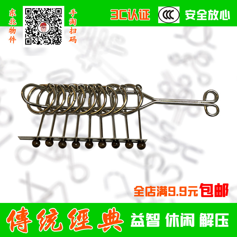 九连环益智玩具系列套装成人学生儿童解环减压解压金属孔明鲁班锁