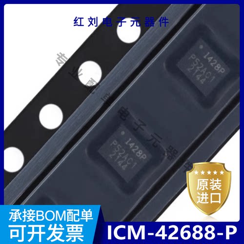 ICM-426P贴片QFN-1网版