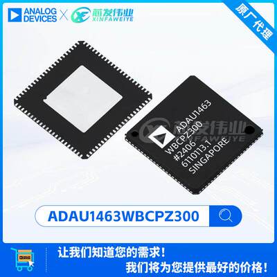 原厂渠道ADAU1463WBCPZ3