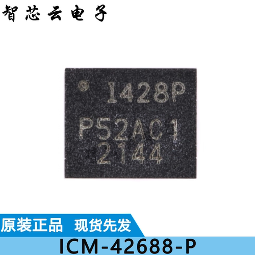 原装正品ICM-426PLGA-1