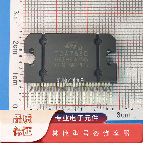 TDA7851L/F43ZIP-25脚