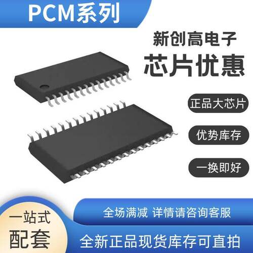质保PCM512WR68质保PCM5